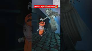 Bhoot Aya👹 Bachao😰 bhoot funny horrorstories shorts youtubeshorts [upl. by Lin]