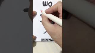 KATAKANA quotWOquot katakana hiragana japaneselanguage japaneselesson nihongo writing shortvideo [upl. by Nani]