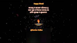 Wish You Diwali 🎇🪔 song trending diwali shorts [upl. by Scholz967]