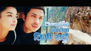 JINDAGI KO GORETO TIMI SANGA  NEW NEPALO MOVIE SONG  A MERO HAJUR  ANMOL KC  SUHANA THAPA [upl. by Liborio]