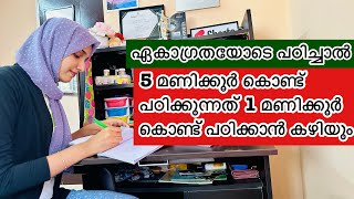 Final Exam Study HacksMy Study Routine publicexam2024 studywithyoutube [upl. by Pegma]