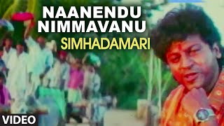 Naanendu Nimmavanu Video Song I Simhadamari I Shivarajkumar Krishmaraju [upl. by Kenti]