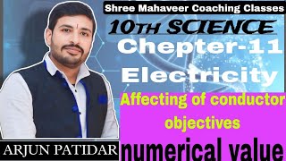 class 10th science electricity imp objectives and affecting of conductor by Arjun Patidar sir [upl. by Marney]