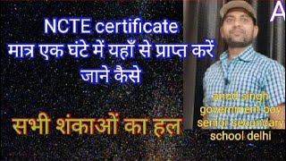 ncte certificate  ncte certificate for dsssb  ncte certificate मात्र दो घंटे में [upl. by Nomaj557]