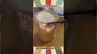 Fractal Wood Burning Fact Video  kannada facts karnataka amazing youtubeshorts trendingshorts [upl. by Truitt]