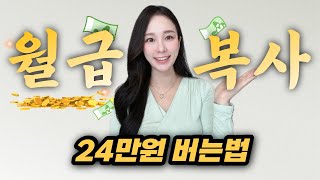 환테크로 돈벌자 💸 엔화투자 성공법  환율우대 100 받기 [upl. by Kcirddot]