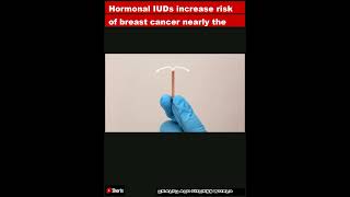 Hormonal IUDs increase risk of breast cancer nearly the same as hormonal pills study findsShorts [upl. by Aneeras]