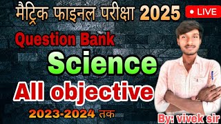 Class 10th science question bank exam 2025Matric exam 2025Board exam 2025 question bank revisi [upl. by Gronseth]