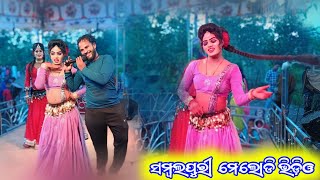 Barkani Natak melody New 2024 Dasi super Gita dance video Sambalpuri Dhamaka Dar Dasi Comedy super 🩵 [upl. by Tabb166]