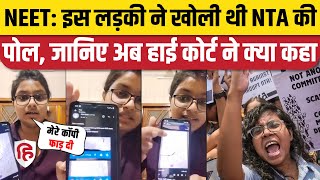 NEET Controversy के बीच Ayushi Patel OMR Sheet केस पर High Court ने क्या कहा  NTA Supreme Court [upl. by Mak349]