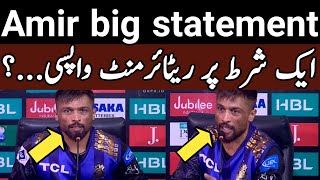 Fast Bowler Mohammad Amir big statement on his comeback  HBL PSL 2024  PSL 9  Usman Updates [upl. by Eisseb]