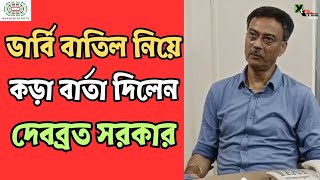 East Bengal  Durandএর ম্যাচ Shillongএ খেলবে লালহলুদ ব্রিগেড বার্তা Debabrata Sarkar এর [upl. by Lletnahc211]