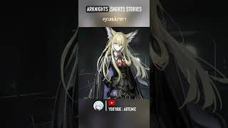 Arknights shorts stories  แม่มาหา เนื้อเรื่อง arknightsเนื้อเรื่อง [upl. by Yrffoeg]