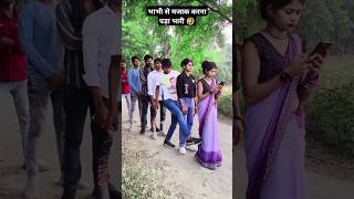 मजाक करना पड़ा भारी 🤣😂 funny video  viralvideo [upl. by Noonan]