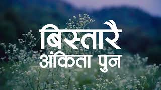 Ankita Pun  Bistarai Official Lyric Video [upl. by Devan100]