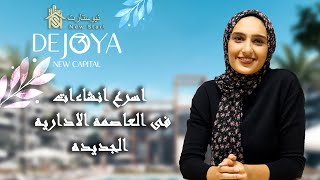 كمبوند دي جويا 3 العاصمة الادارية  De Joya 3 New Capital 2022 [upl. by Brear]