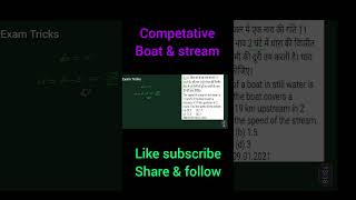 Boat amp Stream Q155 सेकंड में Answer boatampstream ratio tricks viral trending viral motivate [upl. by Eerpud]