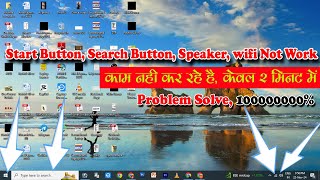 Start button not word in windows 10  start button kaam nahi kar raha hai windows 10  windows 10 [upl. by Iy]