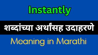 Instantly Meaning In Marathi  Instantly explained in Marathi [upl. by Louisa]