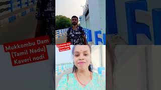 Mukkombu DamTamilnadukaveri nodi first time evabe video r first time badh dekhapls subscribe 🙏 [upl. by Margi]