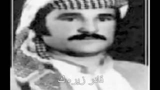 Qader Zirak قادر زيره ك [upl. by Dove]