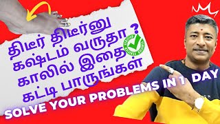 KASTAM THEERA PARIGARAM  Solve All Problems  Vamanan Seshadri [upl. by Walczak]