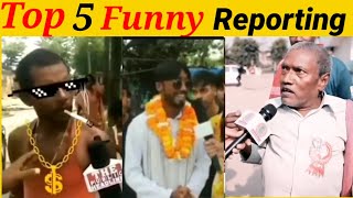 Top 5 Funny Reporting Funny Reporting Video DesiBoy memes [upl. by Cochran617]