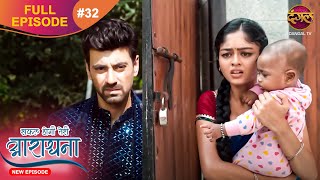 Safal Hogi Teri Aradhana  New Full Episode 32  19 Nov 2024  NewEpisode  Dangal TV [upl. by Mij]