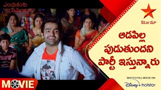 Endukante Premanta Movie Back to Back Comedy Scenes  Raghu Babu Krishna Bhagavan [upl. by Nallac967]