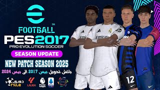 PES 2017  Latest Patch for 20242025 Season Complete Competition Update  Download amp Install Guide [upl. by Larsen662]