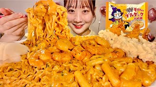 ASMR Shrimp Cream Fire Noodles Fried Shrimp with Tartare【Mukbang Eating Sounds】【English subtitles】 [upl. by Lewellen48]