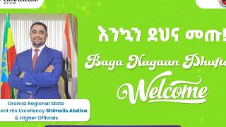 የኦሮሚያ ክልል ፕሬዝዳንት አቶ ሽመልስ አብዲሳ የኩባንያችን ጉብኝት  HE president Shimelis Abdisas visit at Ethio telecom [upl. by Llehcal416]