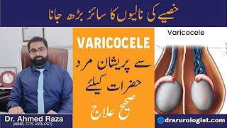 Varicocele Treatment In Hindi  Varicocele Ka Ilaj  Varicocele Kya Hota Hai  Varicocele Symptoms [upl. by Salvador909]