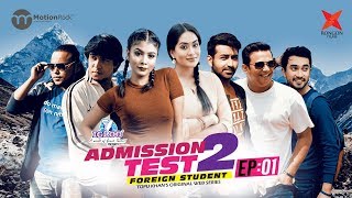 Admission Test 2  Ep 01  Toya  Mamo  Tawsif  Tamim  Zaki  Fs Nayeem  Jovan  Bangla Natok [upl. by Yrtneg]