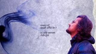 The Unloved । Parityakta । Sunana Timi Khusi Ta Chhau Ni   Ujjwal Saagar  Official Song [upl. by O'Grady]