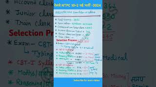 रेलवे NTPC 102 Exam पैटर्न amp सिलेबस rrb ntpc 102 new vacancy 2024 exam pattern and syllabus [upl. by Keviv]