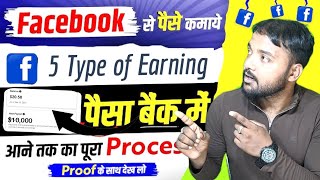 How to earn money from Facebook  facebook se paise kaise kamaye 💰 qualify any one criteria yrf [upl. by Abijah]