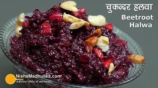 Chukandar ka halwa  चुकंदर का हलवा  Beetroot Halwa Recipe [upl. by Nigrom930]