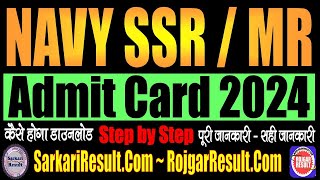 Indian Navy SSR MR Admit Card 2024  Kaise Download Kare  INET Agniveer 022024  Login Problem Fix [upl. by Enale]