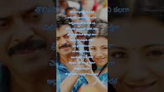 allantha doorala aa taraka song lyrics  melody songs telugu  shorts lyricalsongstelugu spb [upl. by Nonnaihr]