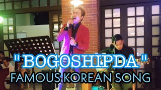 보고싶다 BOGOSHIPDA  김범수 Kim bum soo FAMOUS KOREAN SONG  Live Cover by Darwin Recto [upl. by Yerak]