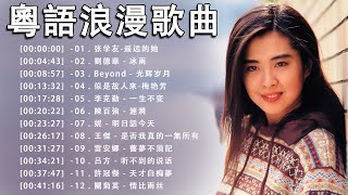 粵語歌曲  Cantonese Songs  懷舊經典金曲千禧年代經典粵語金曲  100首必听经典粤语歌《张学友 張國榮 Beyond 周慧敏 劉德華》 [upl. by Dunson]