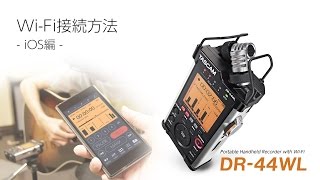 【DR44WL】WiFi接続方法  iOS編 [upl. by Reeba]