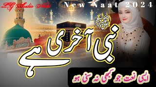 Best Islamic Naat 2024Nabi Aakhri haiLG Audio Naat  YouTube Music [upl. by Lieberman]