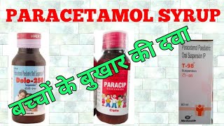 Paracetamol syrup  Paracetamol syrup for baby  Paracetamol syrup ip  Calpol syrup for babies [upl. by Dami785]