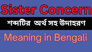 Sister Concern Meaning In Bengali Sister Concern mane ki [upl. by Bekaj518]