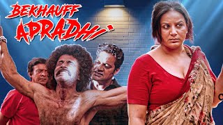 Bekhauff Apradhi Full Movie  Makrand Deshpande Pooja Gandhi Priyanka  New Hindi Dubbed Movies [upl. by Aniala872]