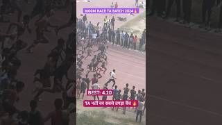 1600M RACE COMPETITION TA BATCH 2024  army physicaltraining trending motivation military [upl. by Gnoud]