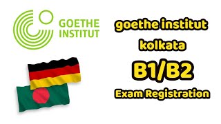 কলকাতায় বি১বি২ এক্সাম রেজিস্ট্রেশন । Goethe Institut kolkata B1B2 Exam Registration [upl. by Nnairb770]