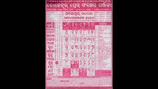 ODIA Calendar kohinoor NOVEMBER 2024 kohinoor Calendar 2024 November [upl. by Gaelan]